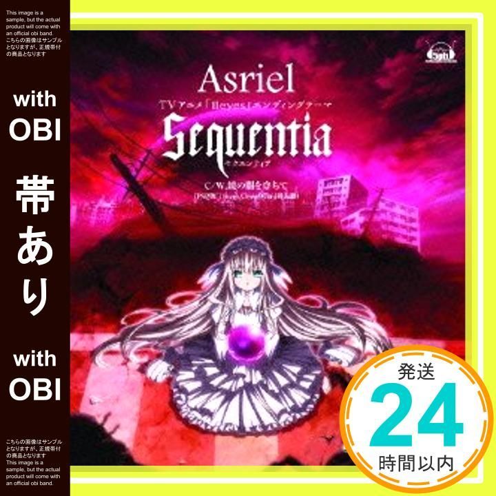 帯あり Sequentia CD Asriel KOKOMI 村上純 塩田幸成 Asriel_07
