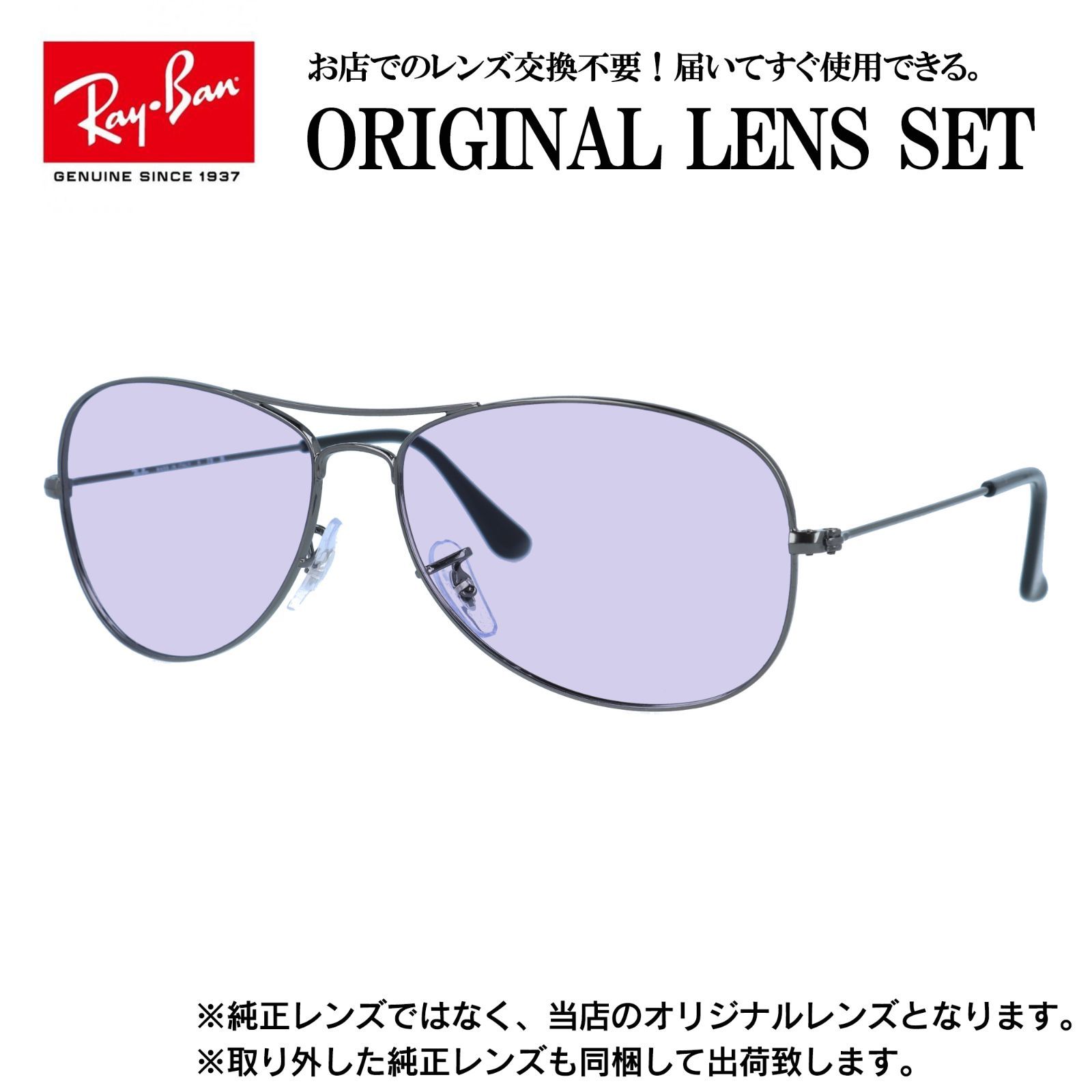【海外正規品】レイバン オリジナルレンズ ライトカラー サングラス Ray-Ban RB3362 004 59サイズ メンズ レディース 眼鏡 伊達メガネ 紫外線 (ライトパープル)