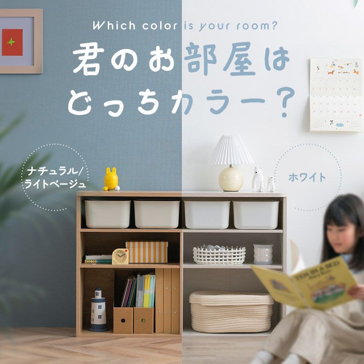 おもちゃ 収納 ラック ボックス アイリスオーヤマ 大容量 おしゃれ おもちゃ箱 絵本棚 おもちゃ棚 キッズ 子ども シェルフ 北欧 収納棚 子供部屋 ケース 入学 入園 ラウンドシェルフ ワイドタイプ RUSR-97 W