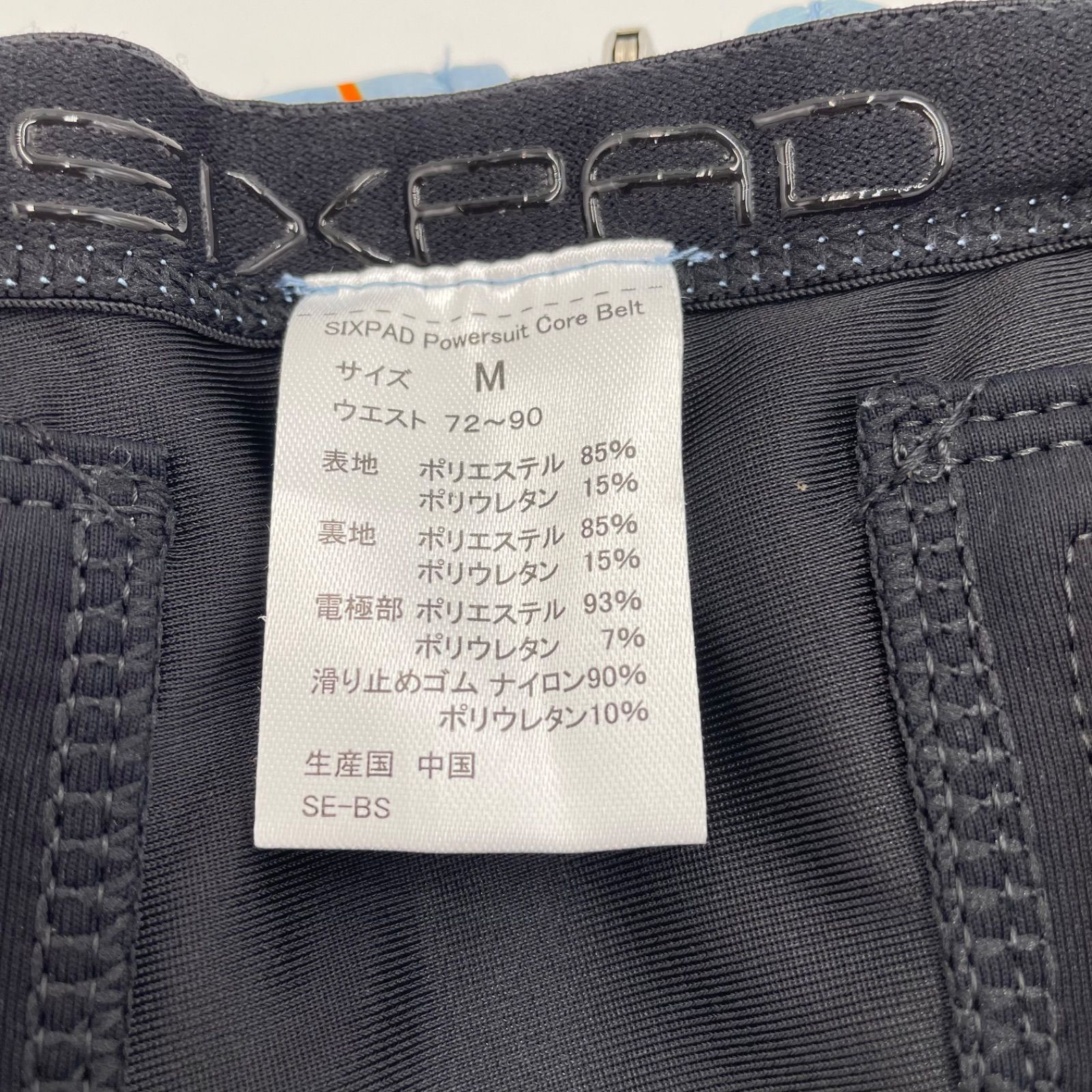 パワースーツ
