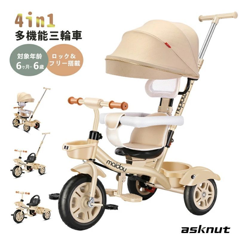 子供用三輪車 折りたたみ 三輪車 手押し棒 バイク かじとり 1歳 2歳 3歳 おしゃれ BTM 子供 こども おもちゃ 乗用玩具 キッズ プレゼント