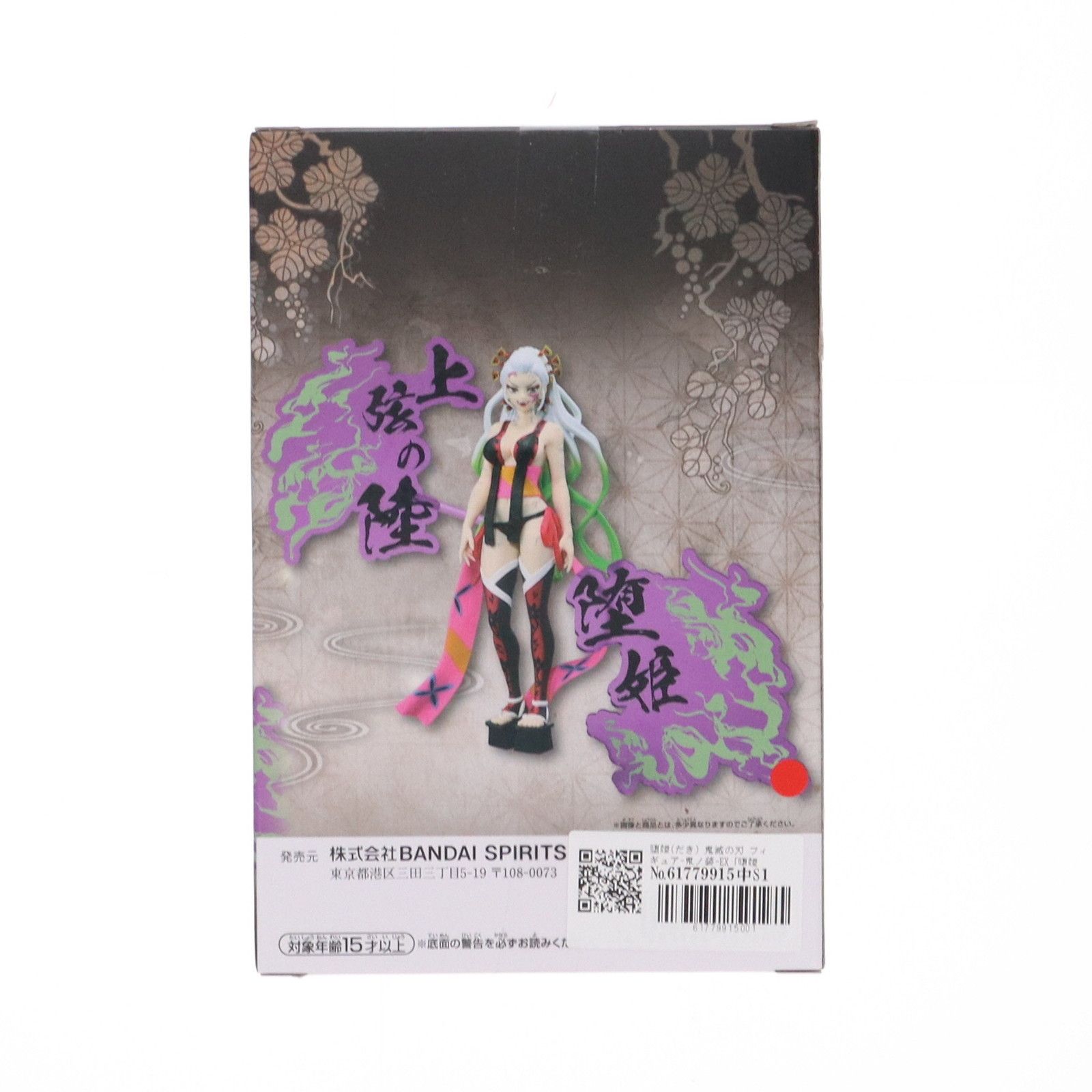 堕姫(だき) 鬼滅の刃 フィギュア-鬼ノ装-EX [堕姫・妓夫太郎