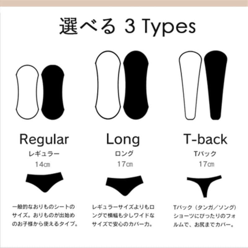 コットンライナー 使い捨て布ナプキン