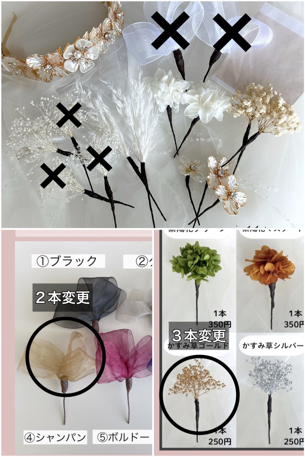 2種変更あり】NIJI様 専用ページ