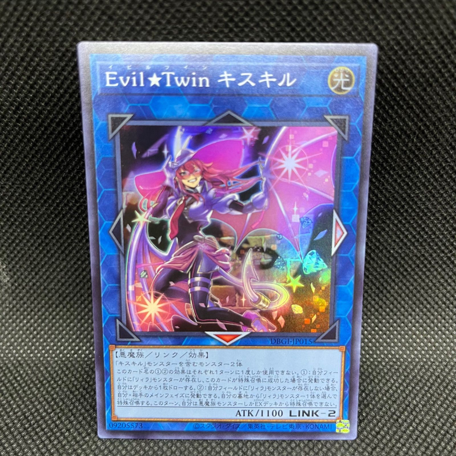 遊戯王　Evil★Twin リィラ 絵違い プリズマ 1枚 Amazon.co.jp: 【新規イラスト版】遊戯王 SLF1-JP080 Evil