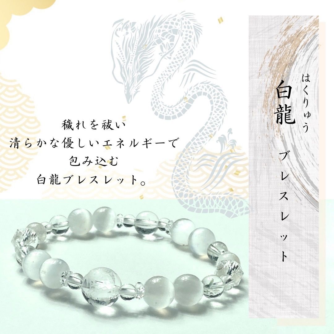 ●御神体白龍　●龍神高波動霊石「龍神天恵」　●霊力　●開運　●チャネリング fit=scale-down,w=1200