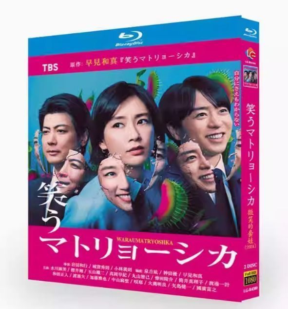 笑うマトリョーシカ Blu-ray BOX〈4枚組〉 楽天市場】金曜ドラマ『笑うマトリョーシカ』／Blu-ray BOX（TBS
