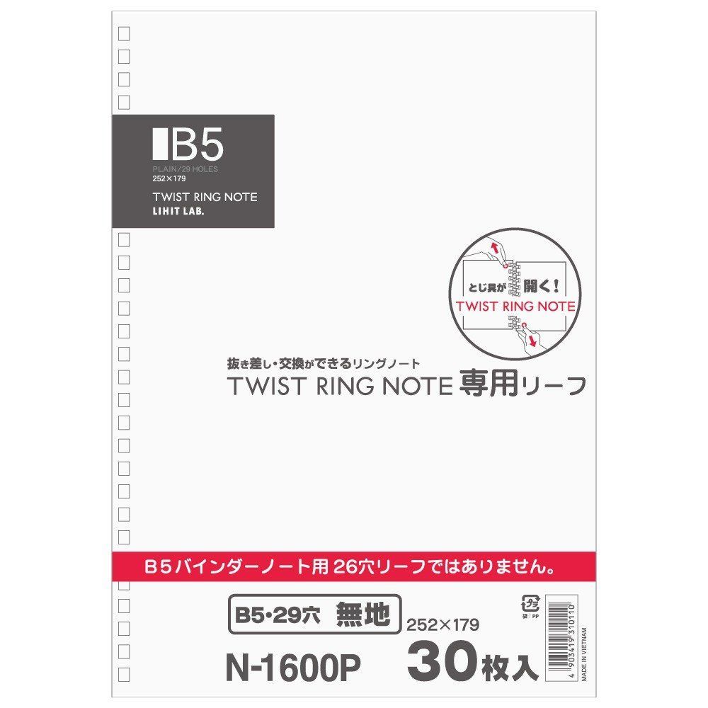 B5_無地 リヒトラブ ツイストノート用 ルーズリーフ B5 29穴 無地 30枚入 25組入 N1600P_25