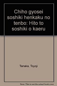 【複製】良寛 遺墨 三世諸佛 書 監修：谷川敏朗 紙本 掛軸 共箱 MB574 美術品・アンティーク・コレクション 【複製】良寛 遺墨 三世諸佛 書