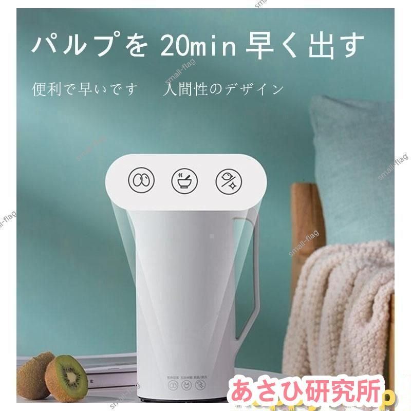 スープメーカー スープマシン