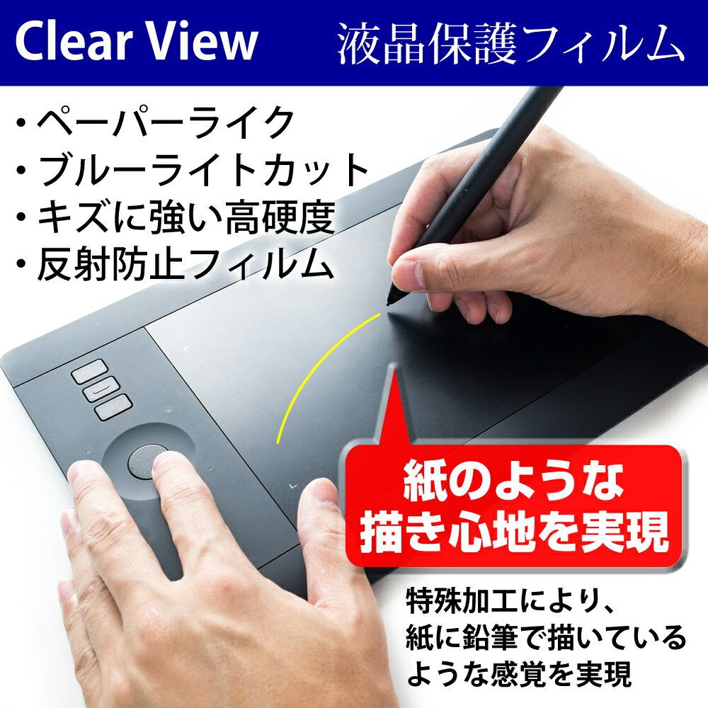 サンコー ミンタブ 21.5インチ液晶ペンタブレット 機種で使える ペーパーテイスト 上質ペーパー。 ライクテイスト  強化 ガラスフィルム と 同等の 高硬度9H ブルーライトカット 反射防止 ペ
