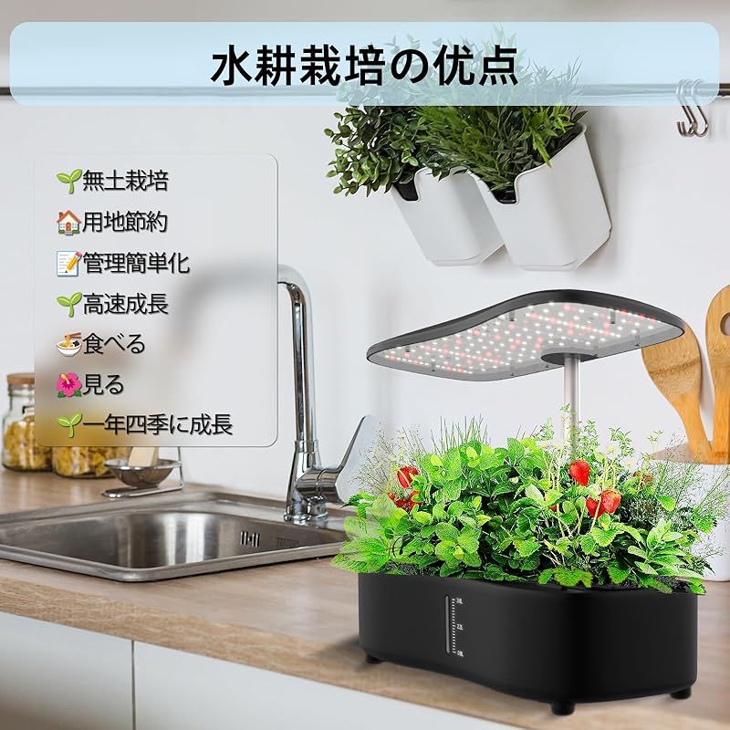 3つの栽培モードが提供され 12種類の植物を栽培できます