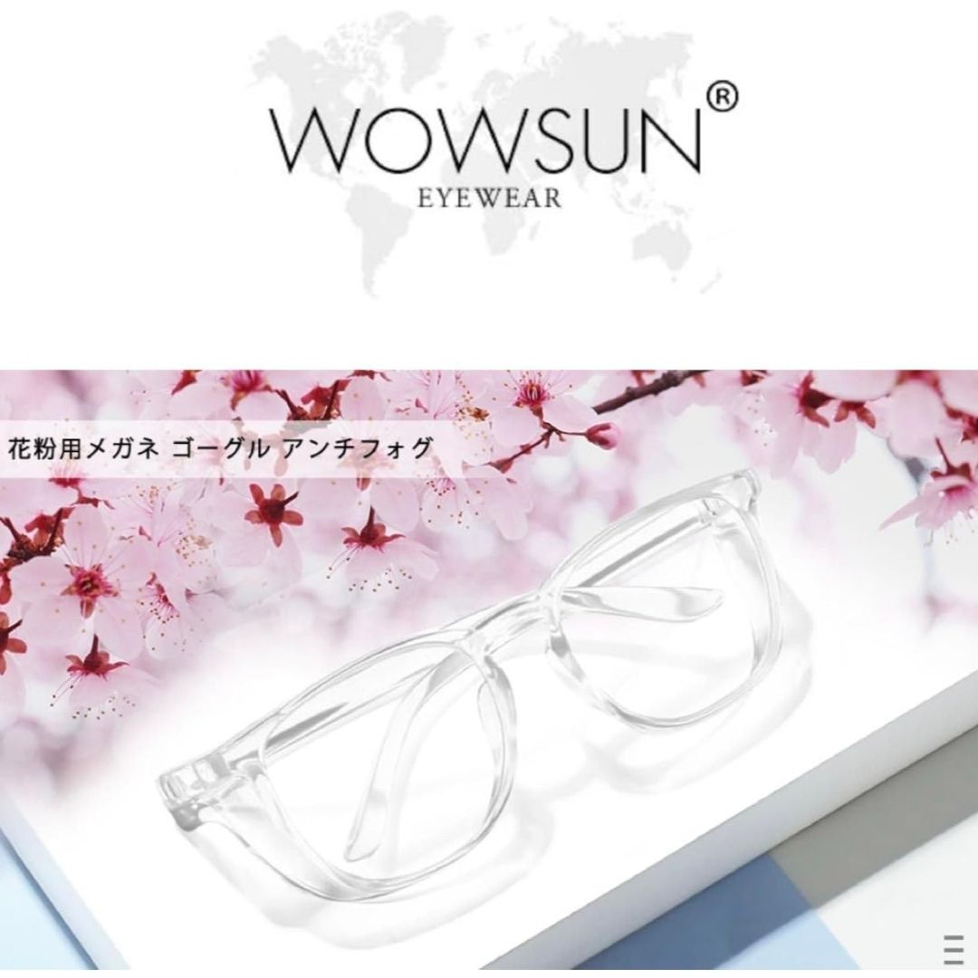 WOWSUN 花粉 メガネ ゴーグル 花粉症対策 保護メガネ 曇りにくい