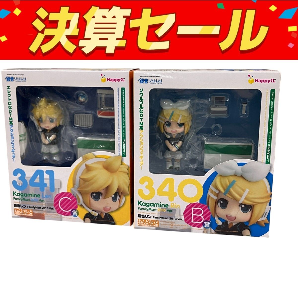 Happyくじ ねんどろいど 340 341 鏡音リン 鏡音レン FamilyMart