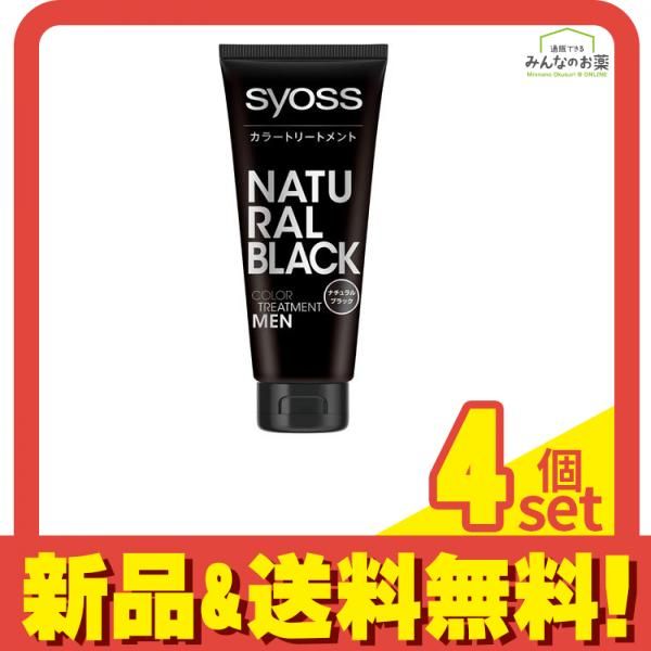 syoss(サイオス) カラートリートメント for MEN ナチュラルブラック 180g 4個セット まとめ売り