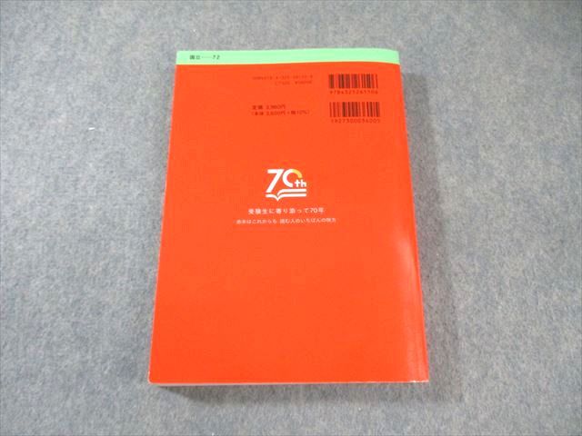 ７０６福井医科大（医学部-医学科） ２０００年度版/世界思想社（単行本） 教学社 大学赤本シリーズ 福井大学 医学部医学科 最近6ヵ年 傾向