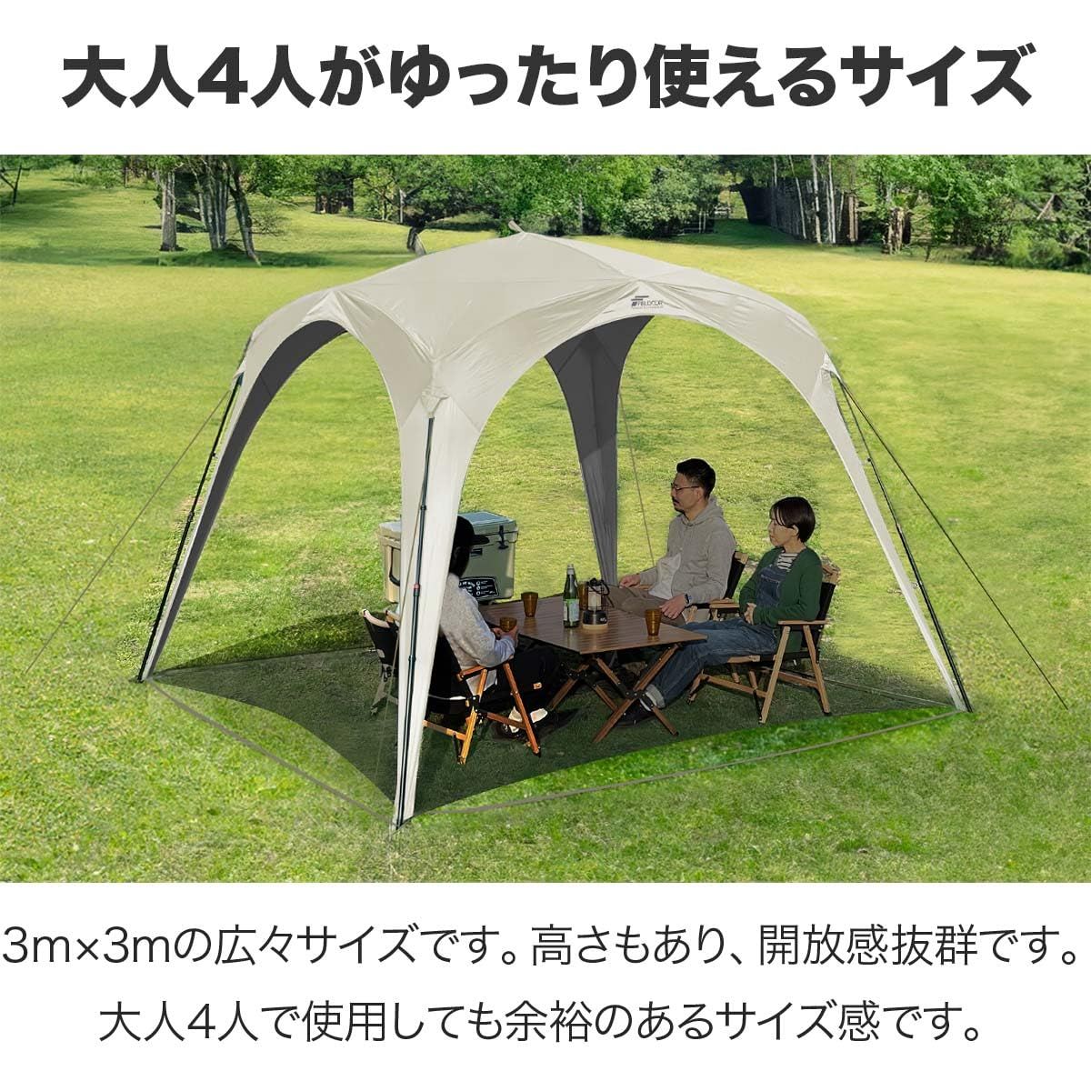 シェードテント