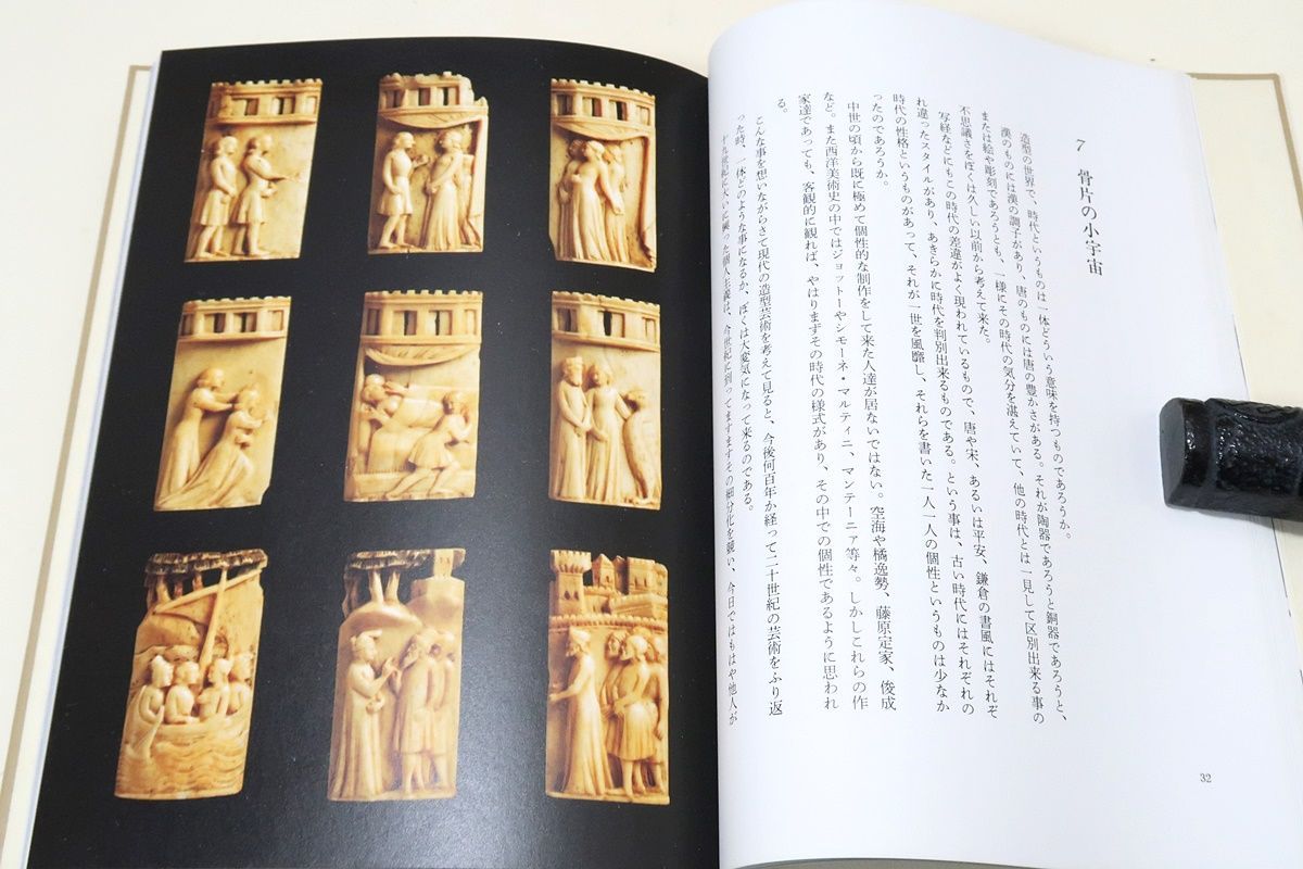 愉しき西洋骨董(豊福知徳) / 古本、中古本、古書籍の通販は