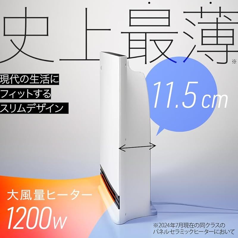スリーアップ 超薄型 パネルセラミックヒーター 節電|室温センサー付 大風量 1200W 速暖モード付 温度設定 ワイドタイプ温風 安全設計 リモコン付 ホワイト CH-AZ0697WH 0