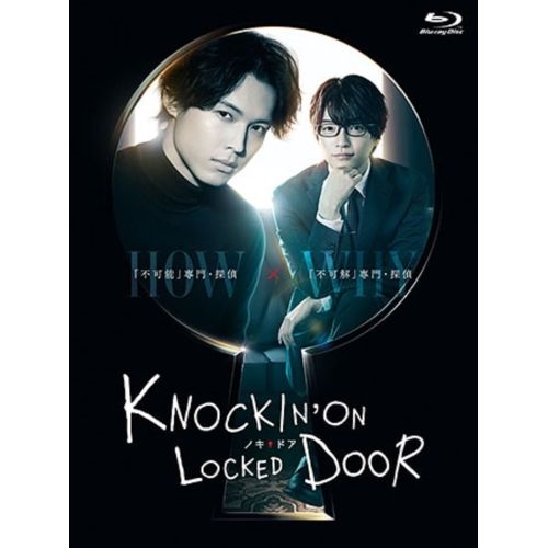 Blu-ray 松村北斗 SixTONES |西畑大吾 なにわ男子 | ノッキンオン ロックドドア Blu-ray BOX Blu-ray Disc HPXR-2701