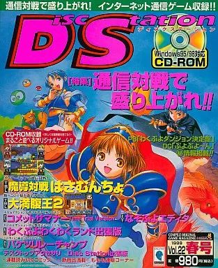 ディスクステーション Vol.16 秋号 - メルカリ