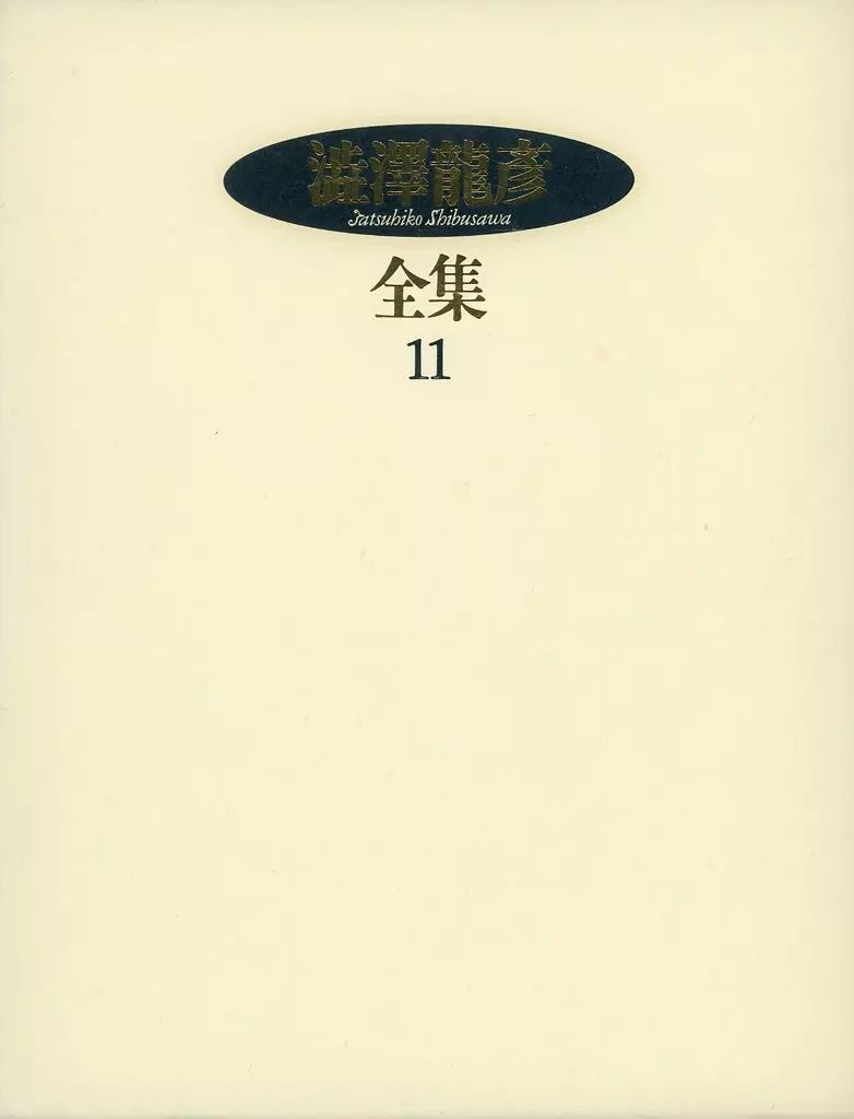 ■04)【同梱不可】随筆集・詩集・エッセイ・小説など日本・中国古典文学の本 まとめ売り約125冊大量セット/文芸/史記/井上端/芭蕉/良寛/B □04)【同梱不可】随筆集・詩集・エッセイ・小説など日本・中国
