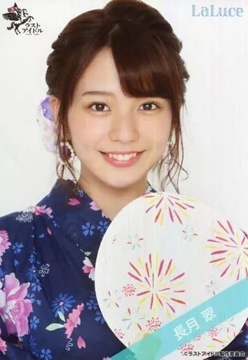 生写真(女性)/アイドル/LaLuce　◇☆LaLuce/長月翠(直筆サイン入り)/ラストアイドルファミリーランダム生写真＜浴衣Ver.1＞  3種コンプリートセット 駿河屋 - 【買取】ラストアイドル/長月翠/全身/ラストアイドル