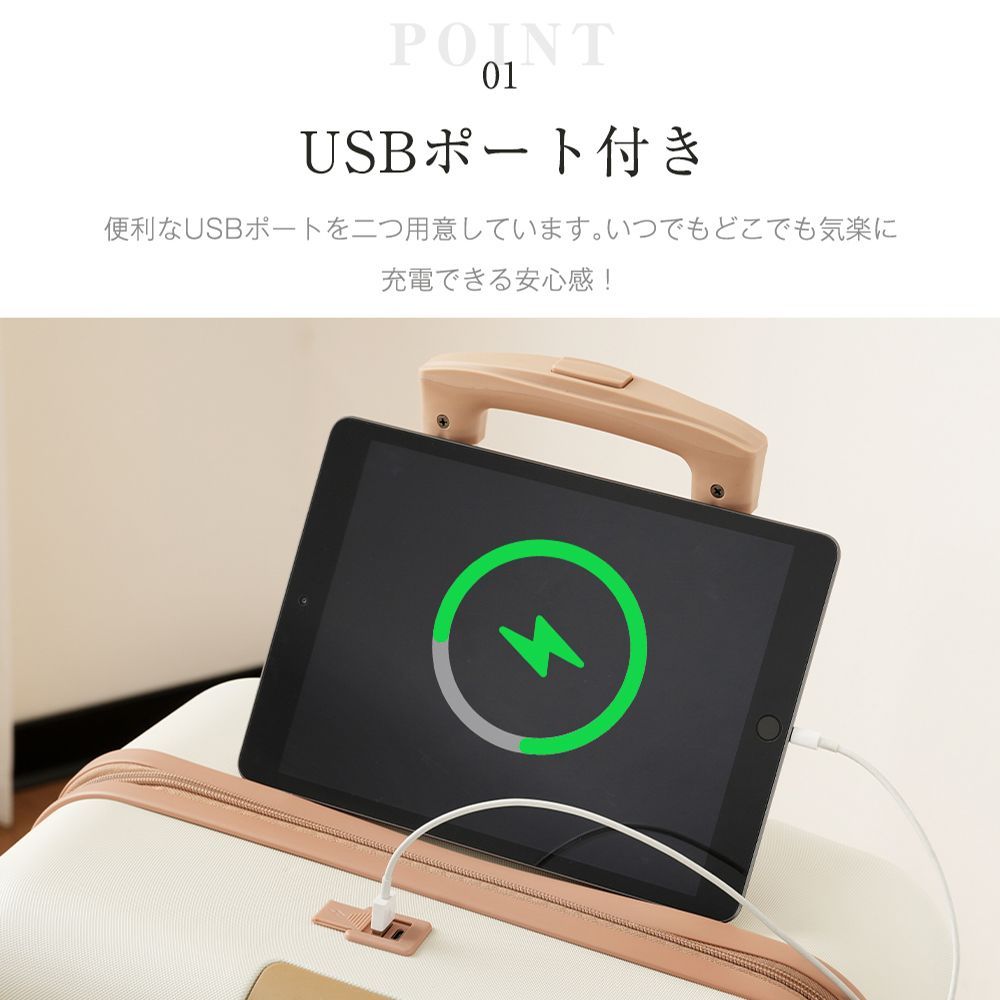 スーツケース｜Sサイズ｜USBポート｜カップホルダー｜機内持ち込み｜軽量｜2-3日用｜N510P254485C