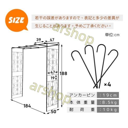 薔薇アーチ