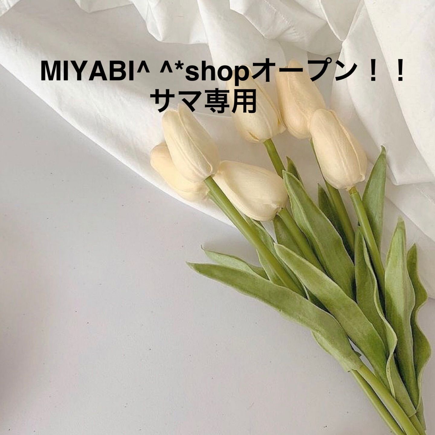 MIYABI^ ^*shopオープン！！サマ専用 - リュミエール 輸入リボン、資材