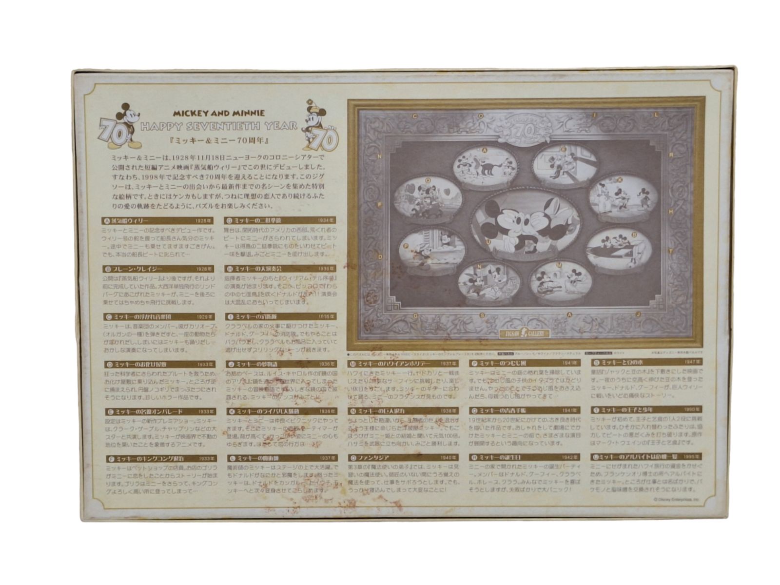 ミッキー&ミニー 70周年 特別記念 ジグソーパズル 1000ピース パズル