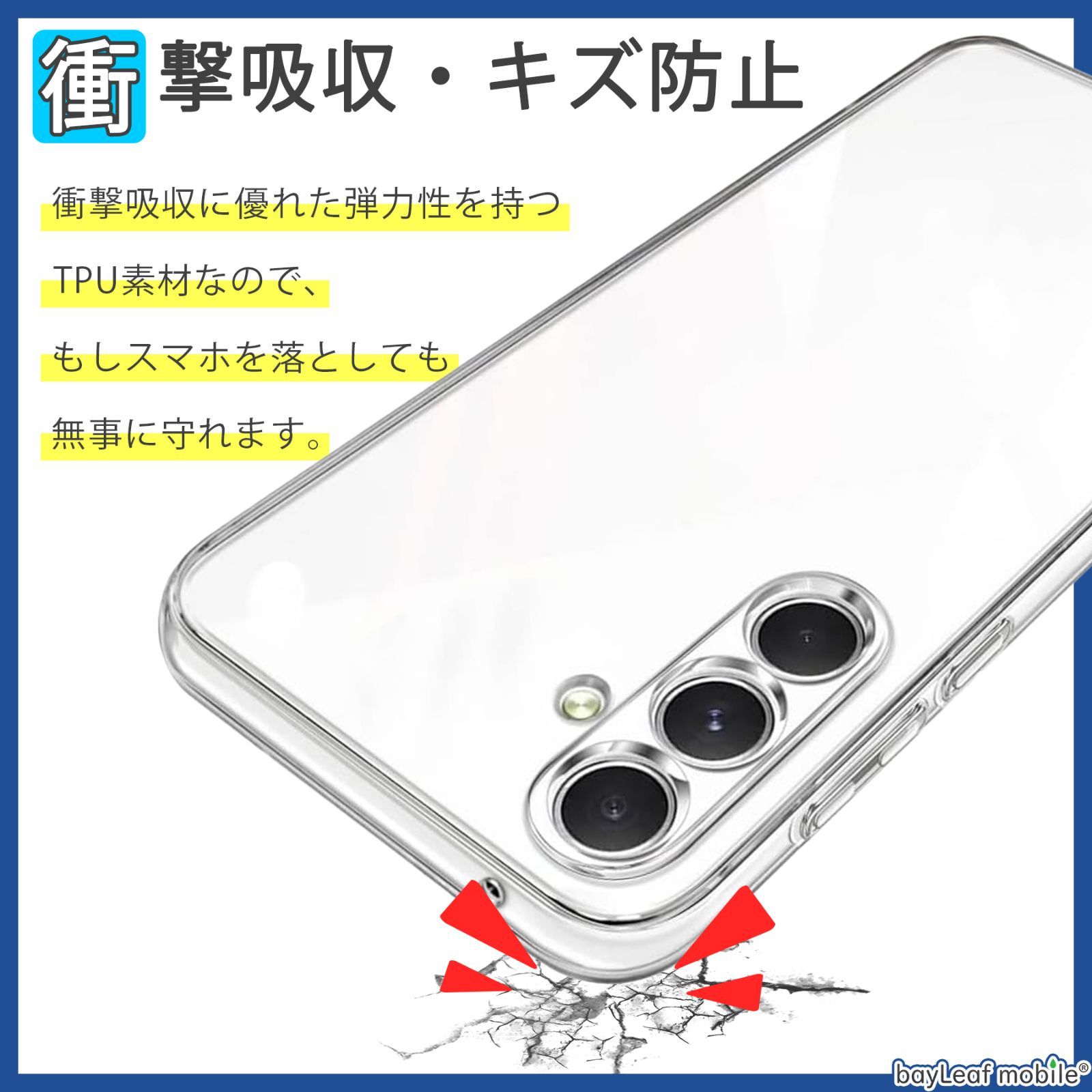 iPhone6/6S ケース カバー クリア 衝撃吸収 透明 シリコン ソフト TPU 耐衝撃 保護