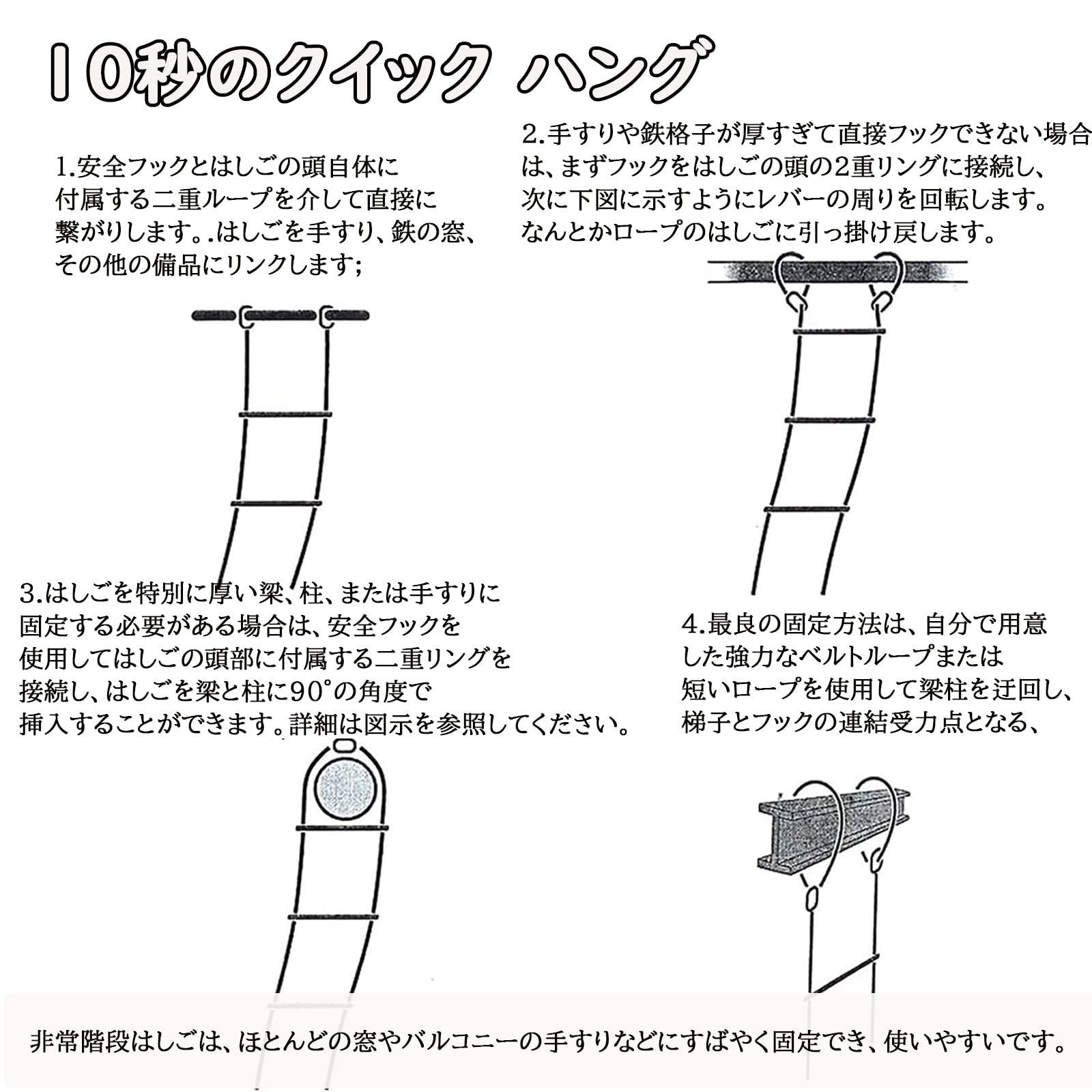 緊急避難はしご 避難はしご