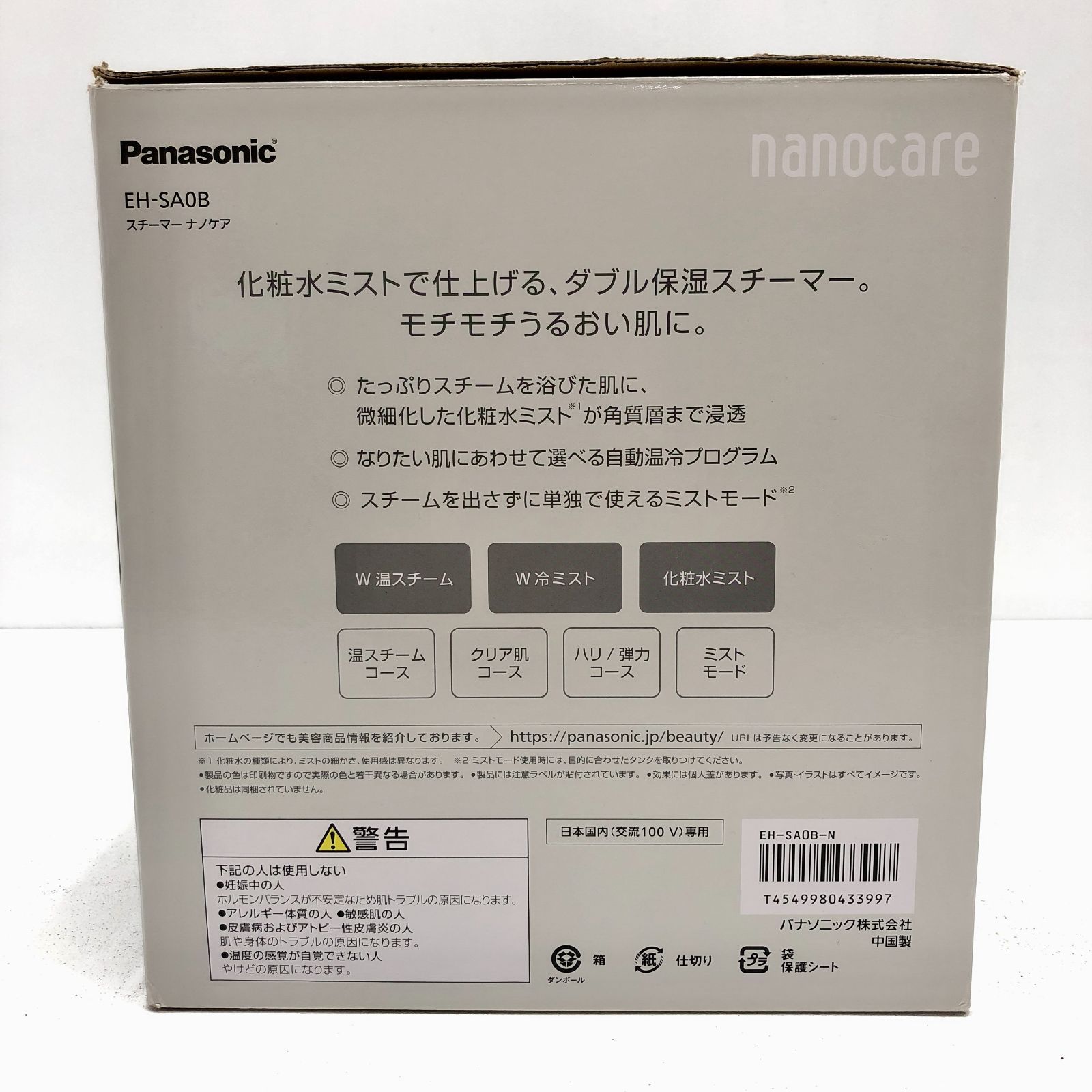 スチーマー