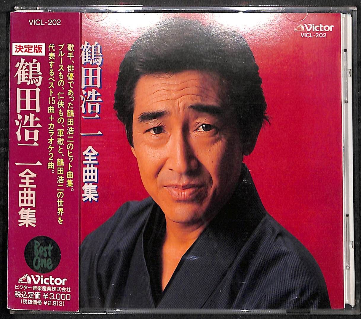 IN0212【帯付きCD】鶴田浩二 全曲集 - メルカリ
