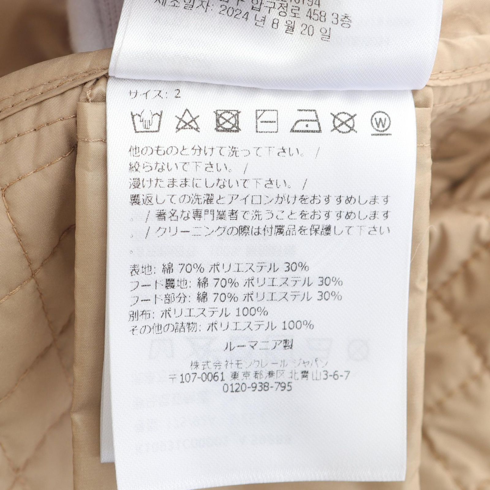 MONCLER モンクレール