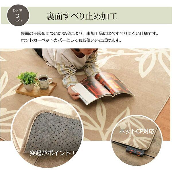 ラグ カーペット