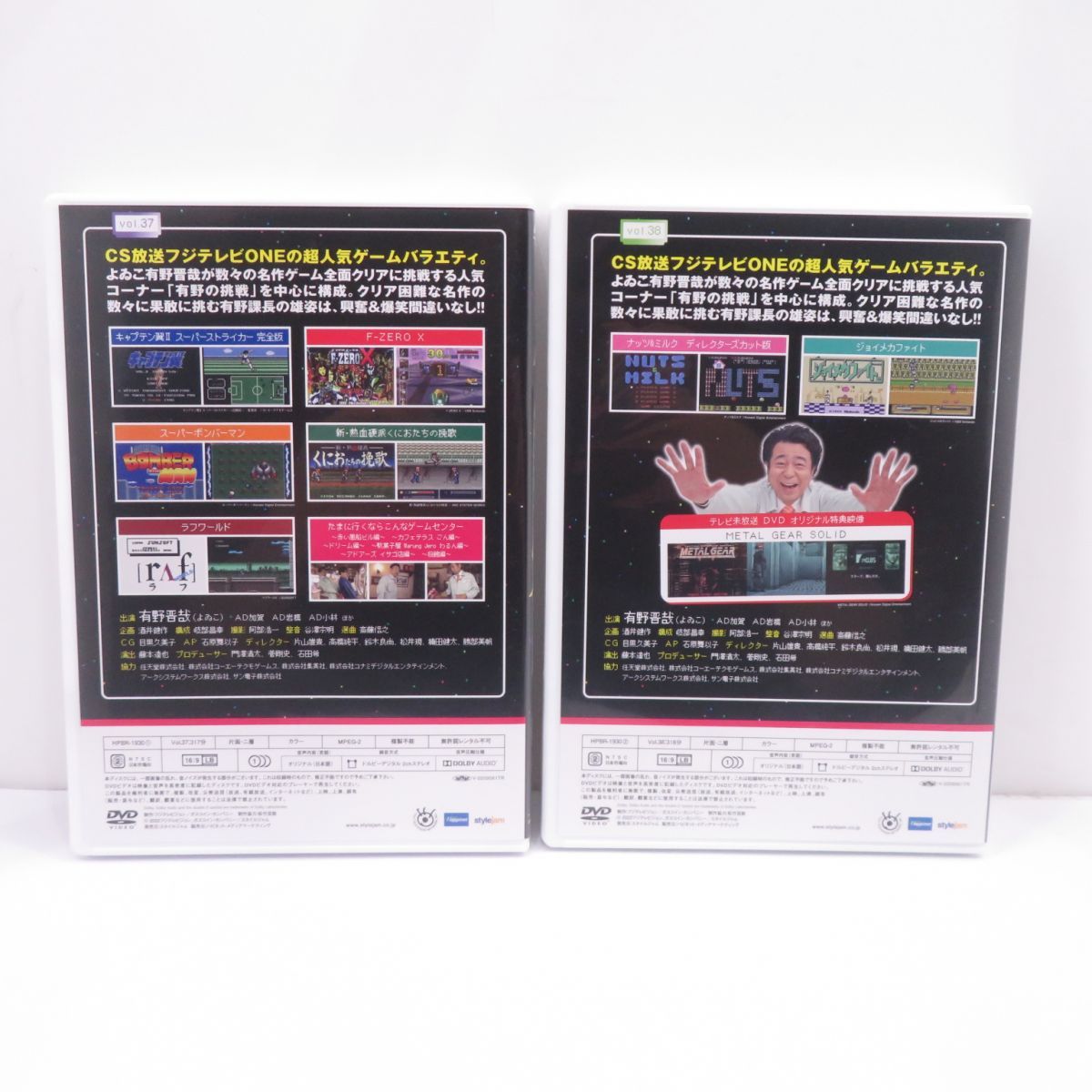 ゲームセンターCX DVD-BOX19 ※中古 - メルカリ