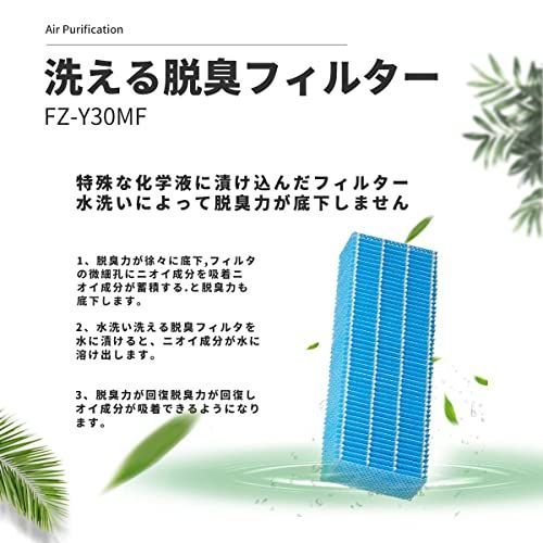 FZZ30MF 2枚 B&A FZ-Z30MF 加湿フィルター FZ-Y30MF 加湿空気清浄機用