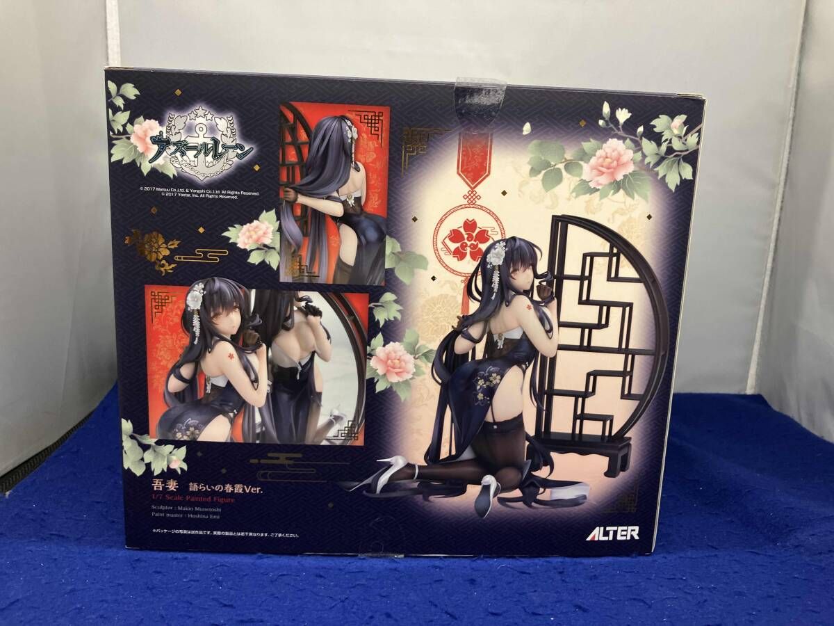 アルター 吾妻 語らいの春霞 1/7 アズールレーン - メルカリ