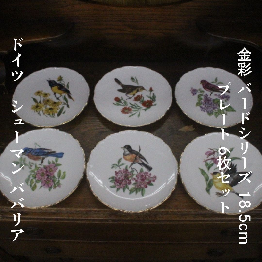 ドイツ　バイエルン　シルンディング　Schirnding bavaria トリオ ドイツ ババリア トリオ ドイツ バイエルン シルンディング Schirnding