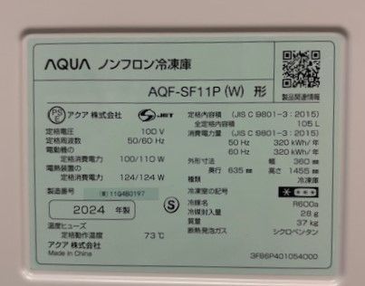 静音性を実現した幅36㎝スリムタイプAQF-SF11P