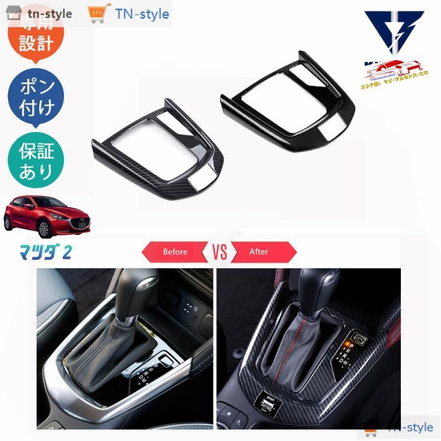 MAZDA2 インパネデコレーションパネル（グロスブラック) マツダ
