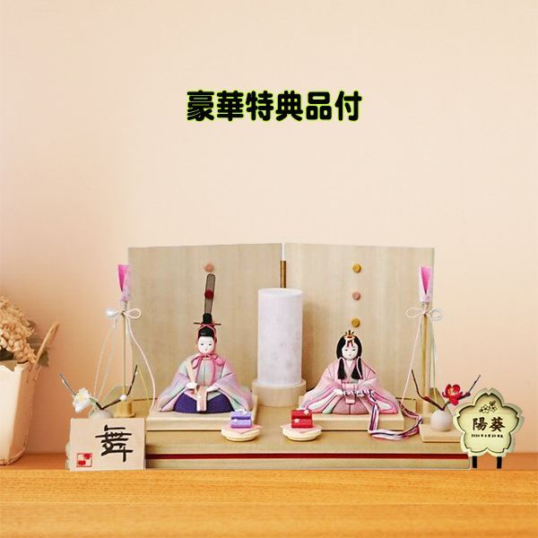 雛人形 平安豊久 コンパクト ひな人形 木目込人形飾り 平飾り 親王飾り 柿沼東光作 彩春 伝統的工芸品 h063-mo-317625 HI-128 雛人形 平安豊久 コンパクト ひな人形 木目込人形飾り 収納