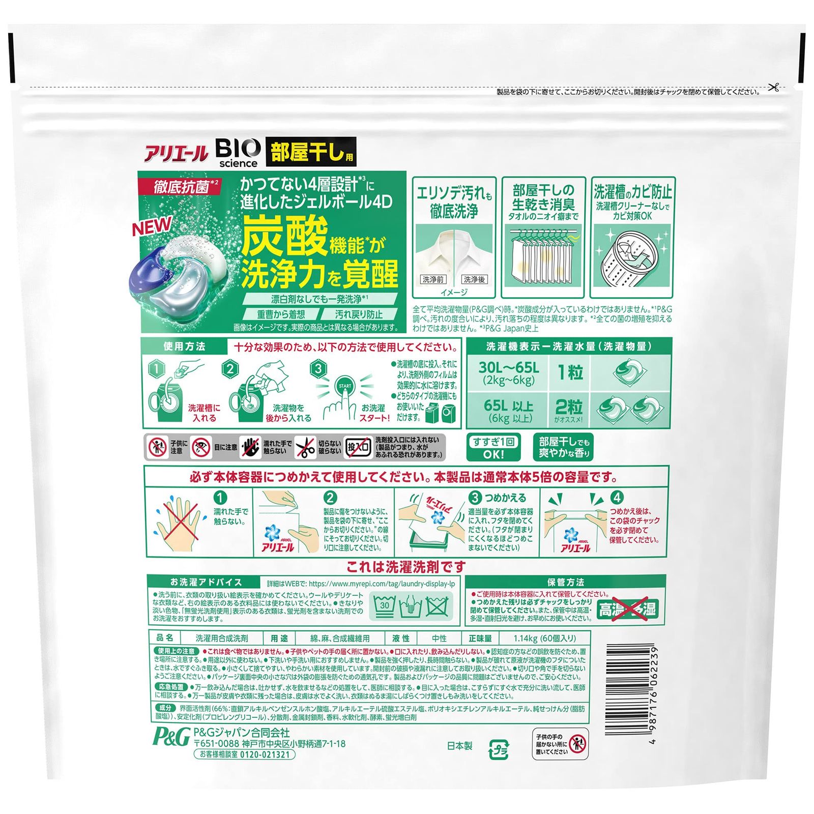 ケース販売 アリエール
