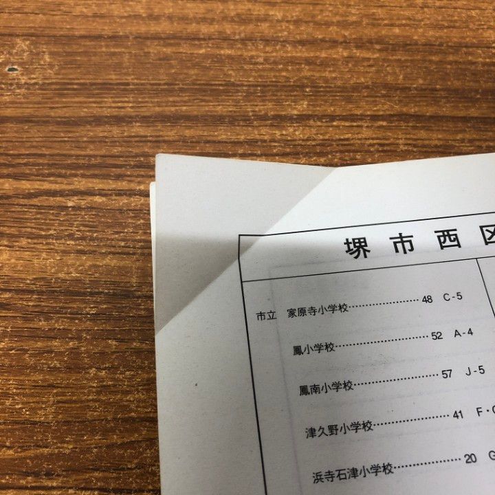 人気沸騰】 住宅地図 B4判 ゼンリン | Store ZENRIN | 202310 堺