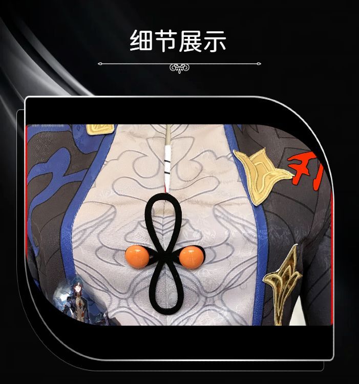 キャラクター衣装