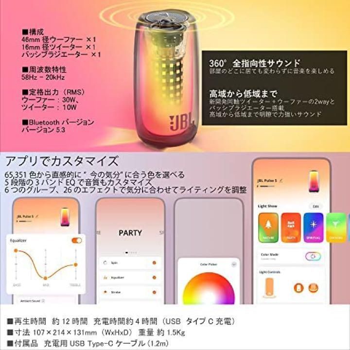 JBL PULSE 5 Bluetooth ブラック JBLPULSE5BLK - 山本山商会 - メルカリ