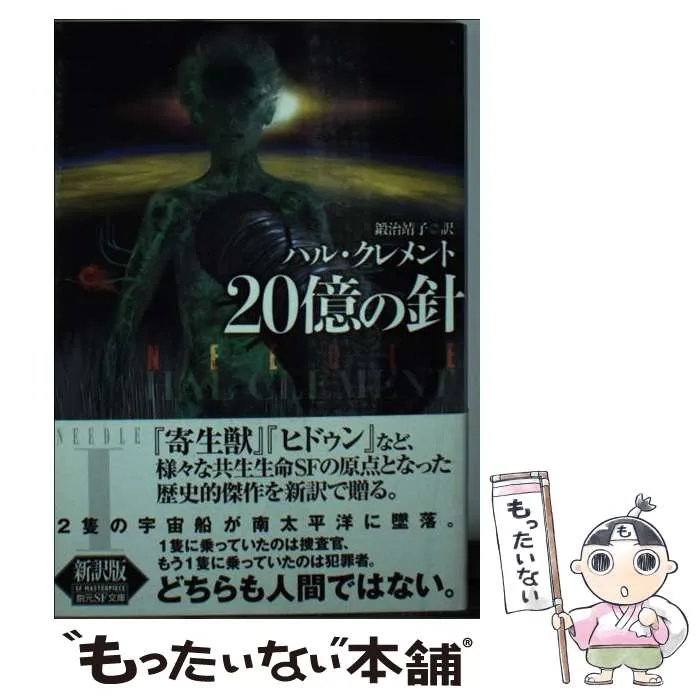 2026年最新】ハルクレメントの人気アイテム - メルカリ