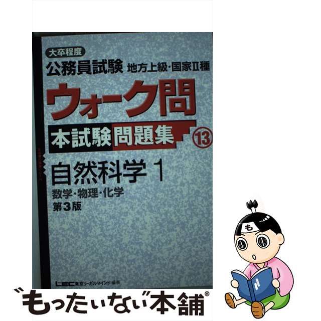 【国内在庫】 中古】講座・大乗仏教 第7巻 新装版/春秋社（千代田区）/平川彰 人文+社会